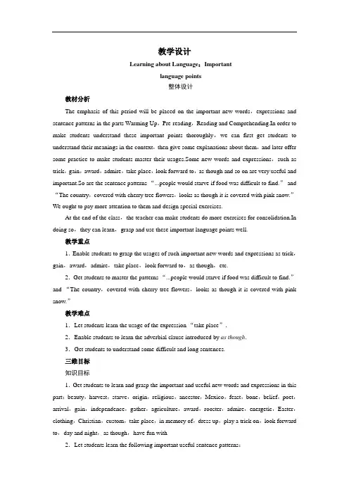 高一英语人教版必修3教案：Unit1LearningaboutLanguage：Importantlanguagepoints+Word版含解析