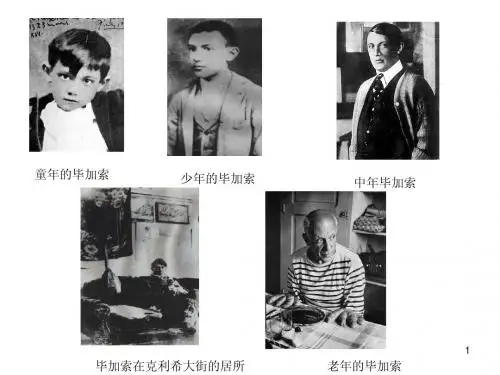 【历史】8.3 《打破隔离的坚冰》课件(人民版必修3)