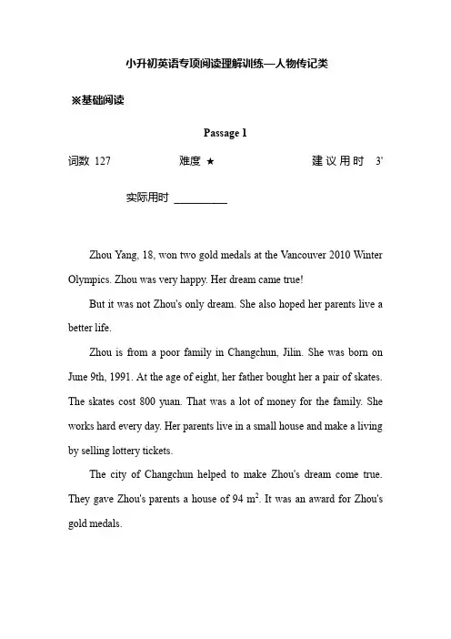 小升初英语专项阅读理解训练-人物传记类(含答案)