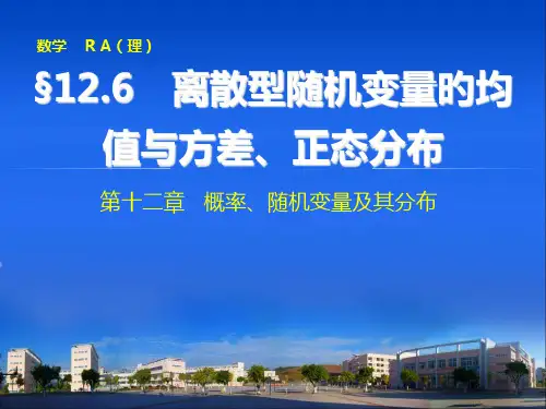 步步高理科数学第十二章12