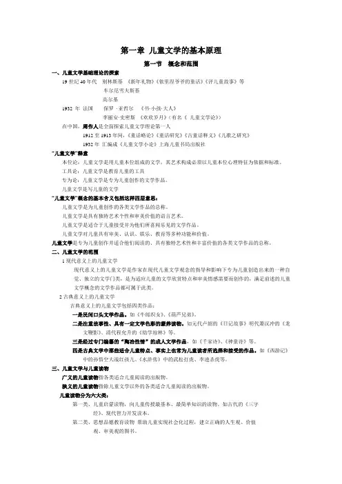 儿童文学