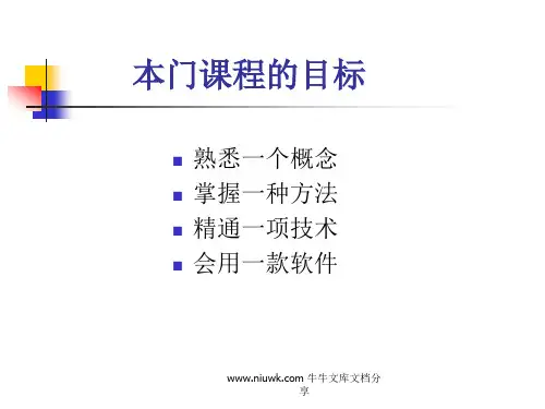计算机仿真技术基础计算机仿真技术
