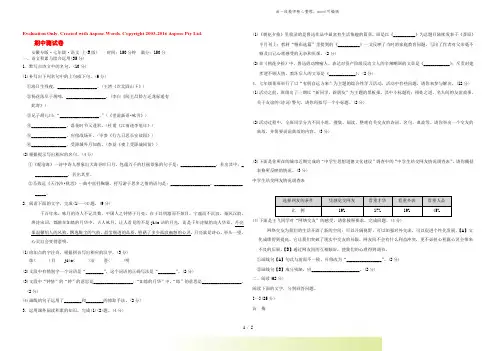 安徽专版2022七年级语文上学期期中测试卷新人教版30