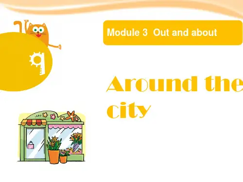 牛津上海版五年级上册英语Unit 9《Around the city》课件(共21张PPT)