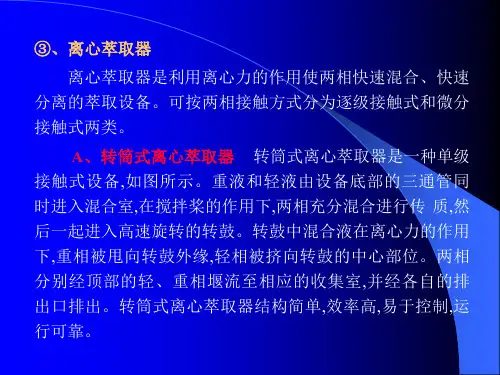 超临界流体萃取过程