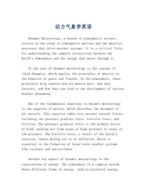 动力气象学英语