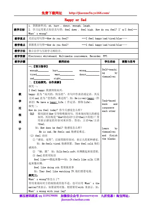 冀教版初中英语七年级上册Lesson 16 Happy or Sadword教案 (2)