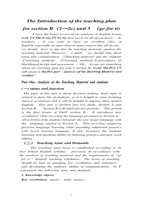 初中英语说课稿-全英式经典范例