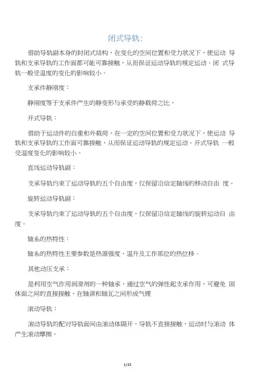 机电一体化名词解释