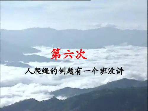 2.5 质点角动量定理  角动量守恒
