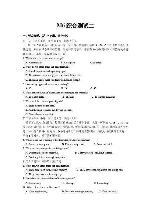 牛津译林版高中英语选修六M6综合测试二