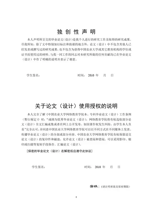 独创性声明