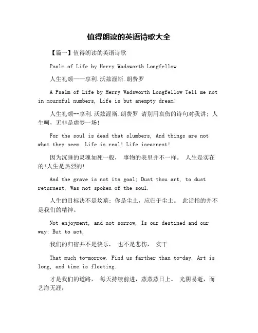 值得朗读的英语诗歌大全