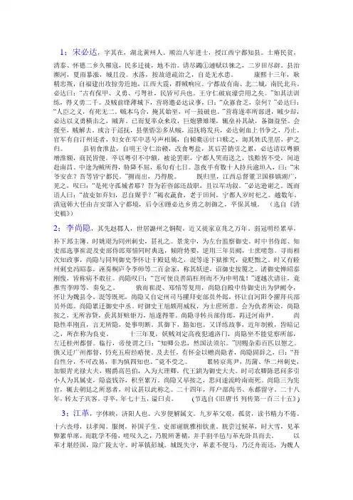 5篇文言文人物传记
