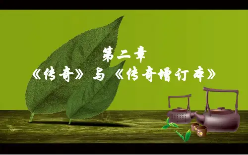 张爱玲研究-天津师范大学-王羽-第二编,第二章