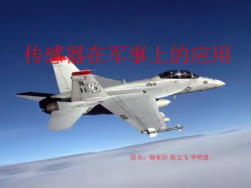 传感器在军事上的应用PPT精选文档