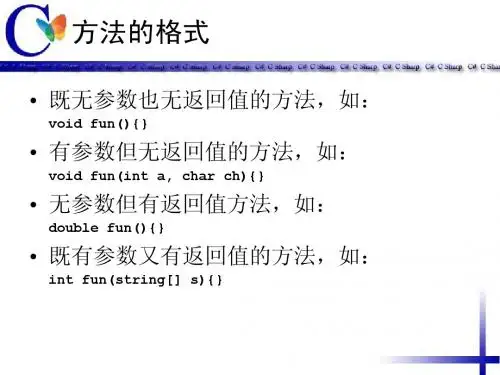 c#重载、静态方法、构造函数析构函数