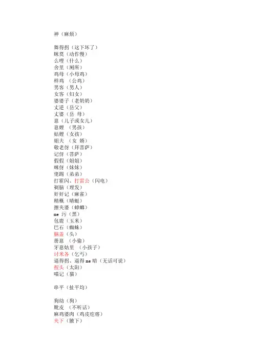 江西省九江市修水方言