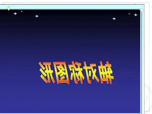 二年级2222数学轴对称图形的认识