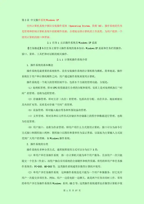 计算机基础第二章课后习题
