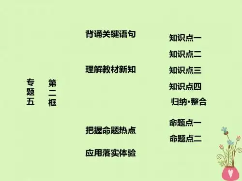 高中政治专题五中国社会主义市抄济的探索第二框对社会主义市抄济理论的探索课件新人教版选修2