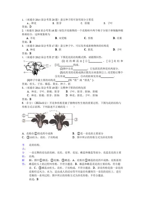 12.中考(会考)试题