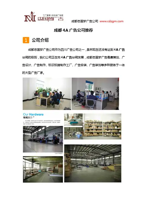 成都4A广告公司推荐