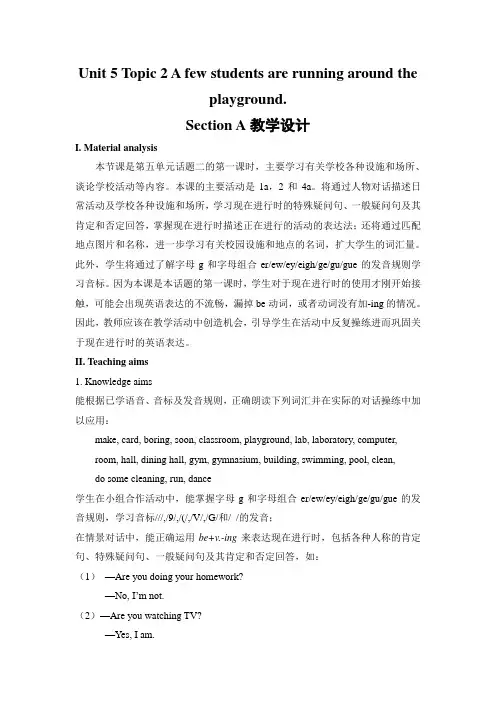 七年级英语下册Unit 5 Topic 2 Section A教案 最新仁爱版