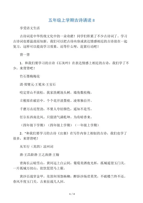 古诗词是我们中华传统文化中的一朵奇葩