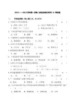 《财经应用文》试卷及参考答案 