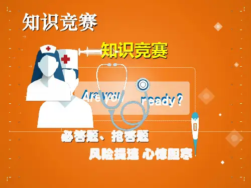知识竞赛模板(含有计时器)