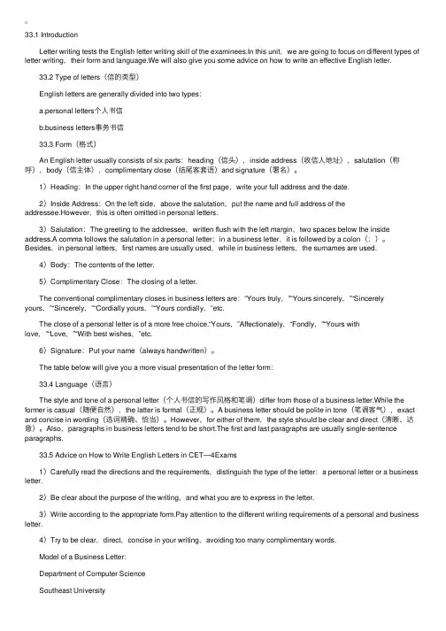 实用英语写作技巧之三十三英文书信写作EnglishLetterWriting