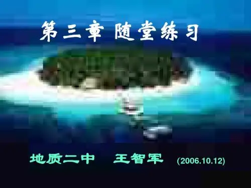 高二化学上学期第三章-随堂练习(新201907)