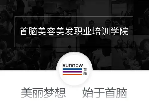 2、西方化妆造型简史概述