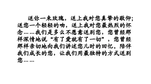 冀教版四年级语文下册《六单元  31. 送别冰心》教学设计_1