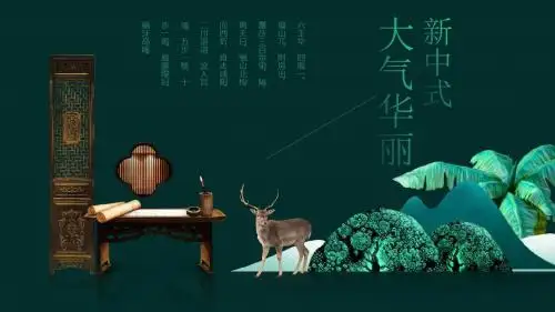 中国风PPT模板房地产使用