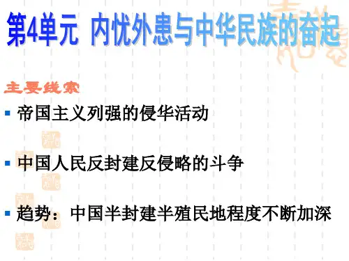 高中历史必修一12课讲解