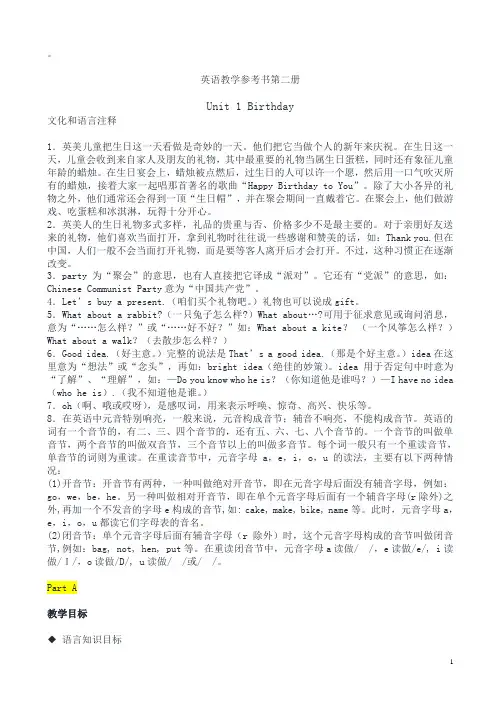 2020春闽教版英语三年级下册全册教案
