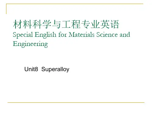 材料科学与工程专业英语06-unit08