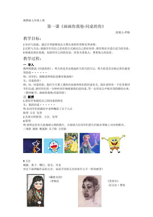 画画你我他