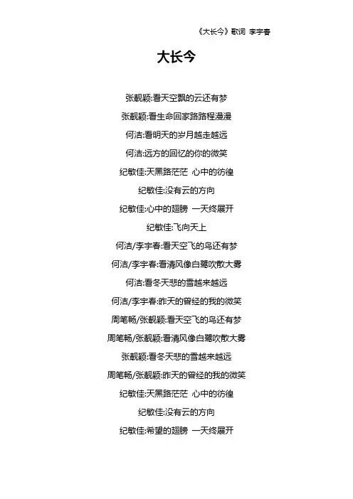 《大长今》歌词 李宇春