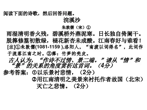 古诗鉴赏中的情与景关系