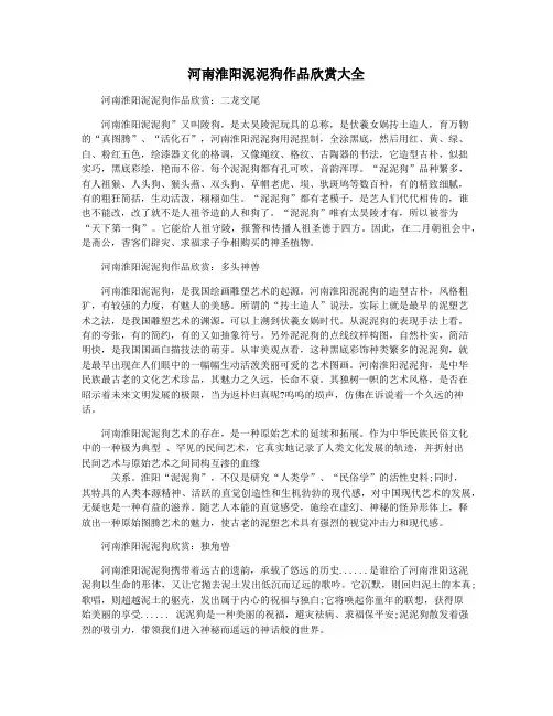 河南淮阳泥泥狗作品欣赏大全