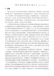 浅谈氨纶罗纹的生产工艺