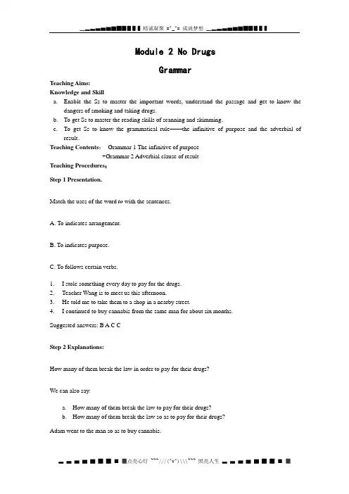 Module 2《No Drugs》grammar 教案(外研版必修2)