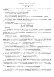 2008年中央、国家机关公务员录用考试行政职业能力测试真题及答案解析【完整+答案+解析】