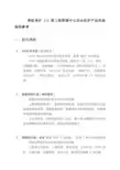 等级保护2.0第二级数据中心安全防护产品性能
