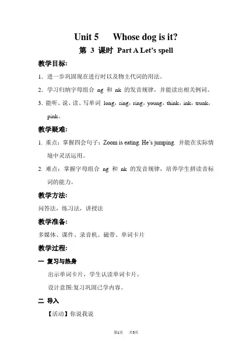 PEP五年级下册英语 Unit 5 教案 课时3