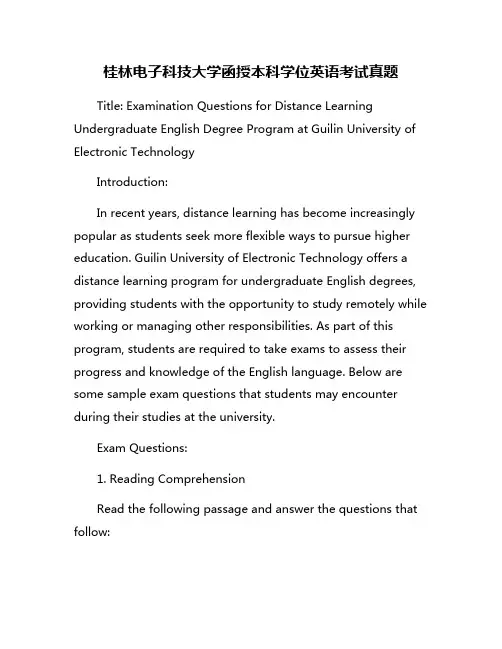 桂林电子科技大学函授本科学位英语考试真题