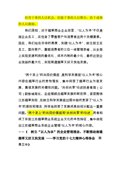 企业文化理念关键词整理